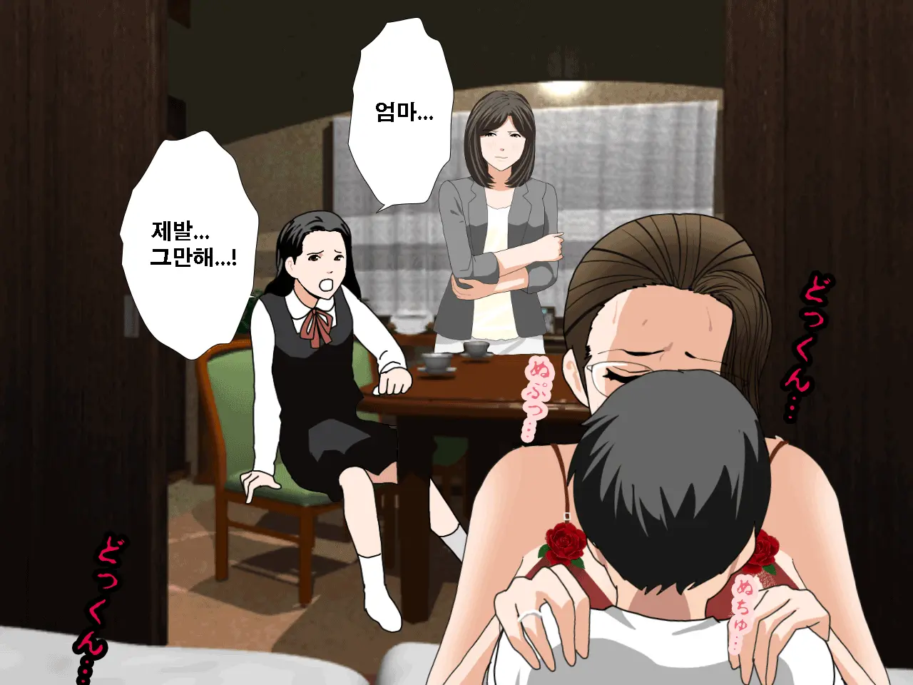 Saimin Uwaki Kenkyuubu Ch. 3 | 최면 바람기 연구회 제3화